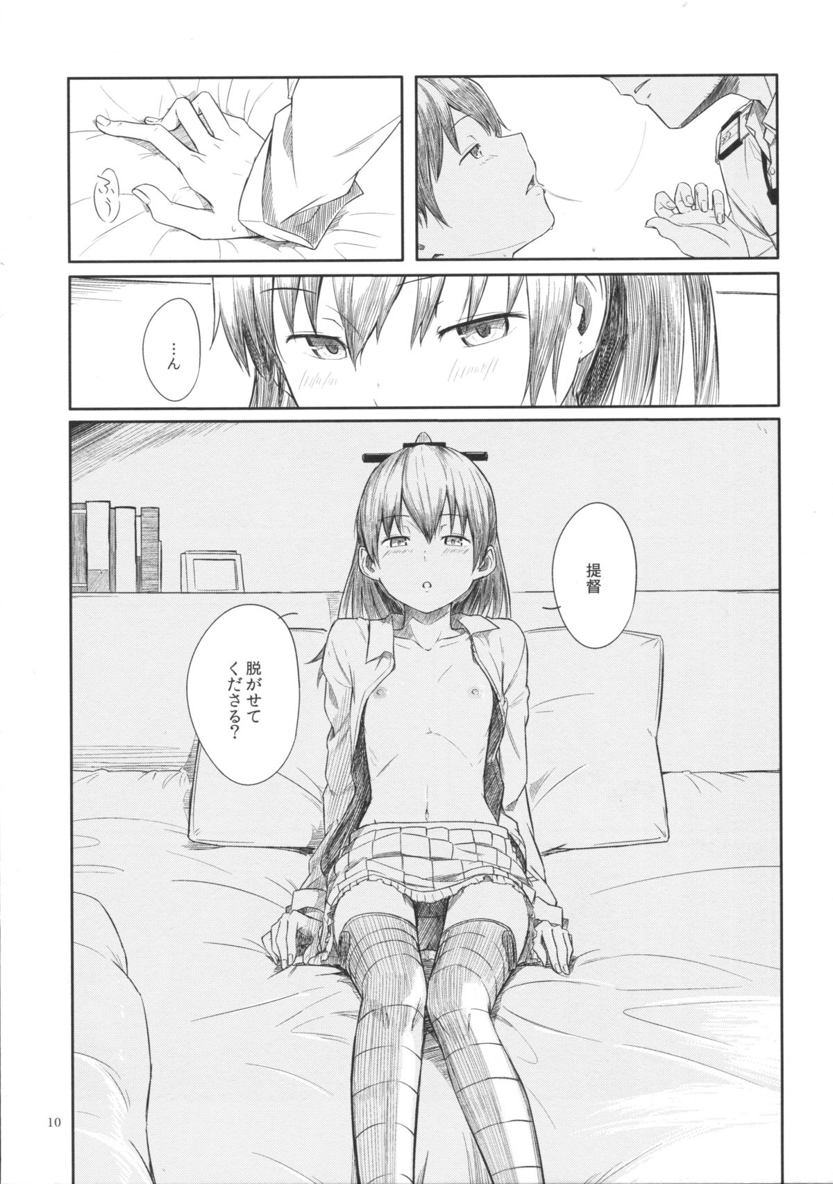 (Kobe Kawasaki Zousen Collection 2) [Moment Silicon (Kahasina)] Kyou no Haru wa Hiru ni Oku - Good Afternoon my Admiral (Kantai Collection -KanColle-) page 9 full