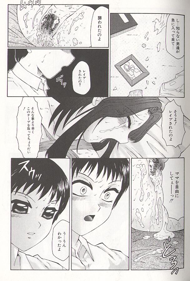 [Fuusen Club] Daraku - Currupted [1999] page 151 full