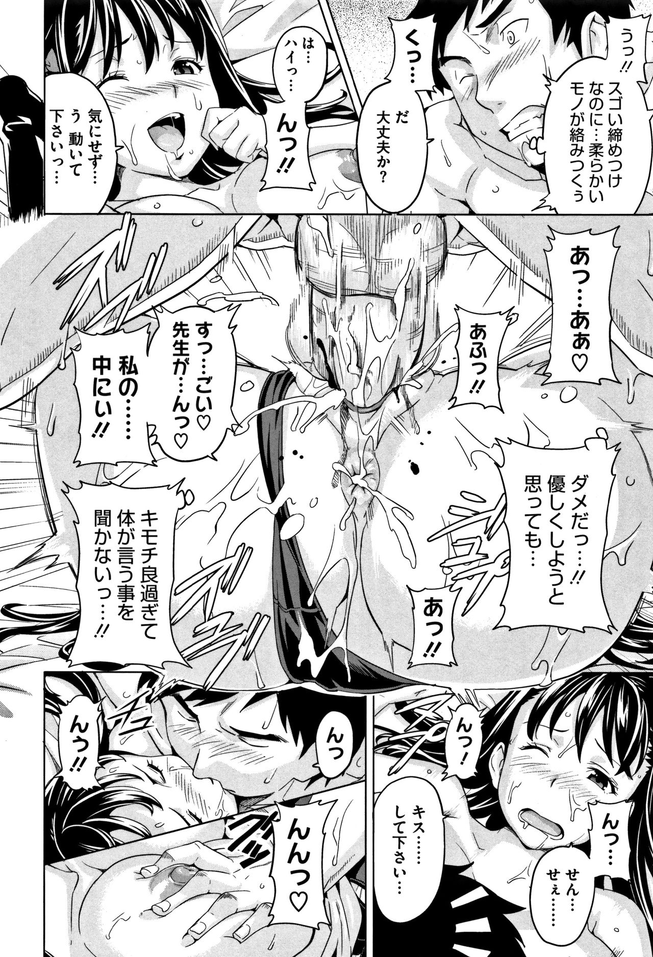 [Takeda Hiromitsu] Tsundero [Decensored] page 25 full