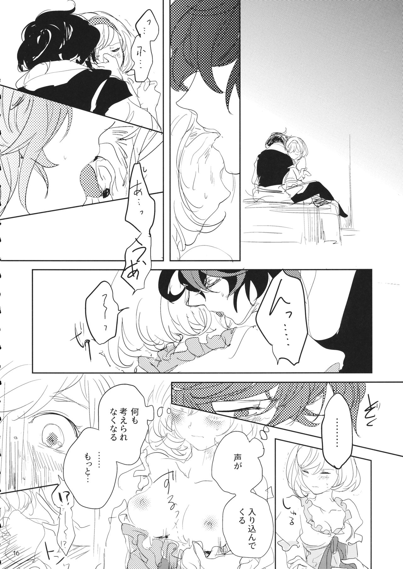 (Zenkuu no Chou Hasha 2019) [meme. (kamaboko)] Hon ni wa Kakarete inai Koto (Granblue Fantasy) page 15 full