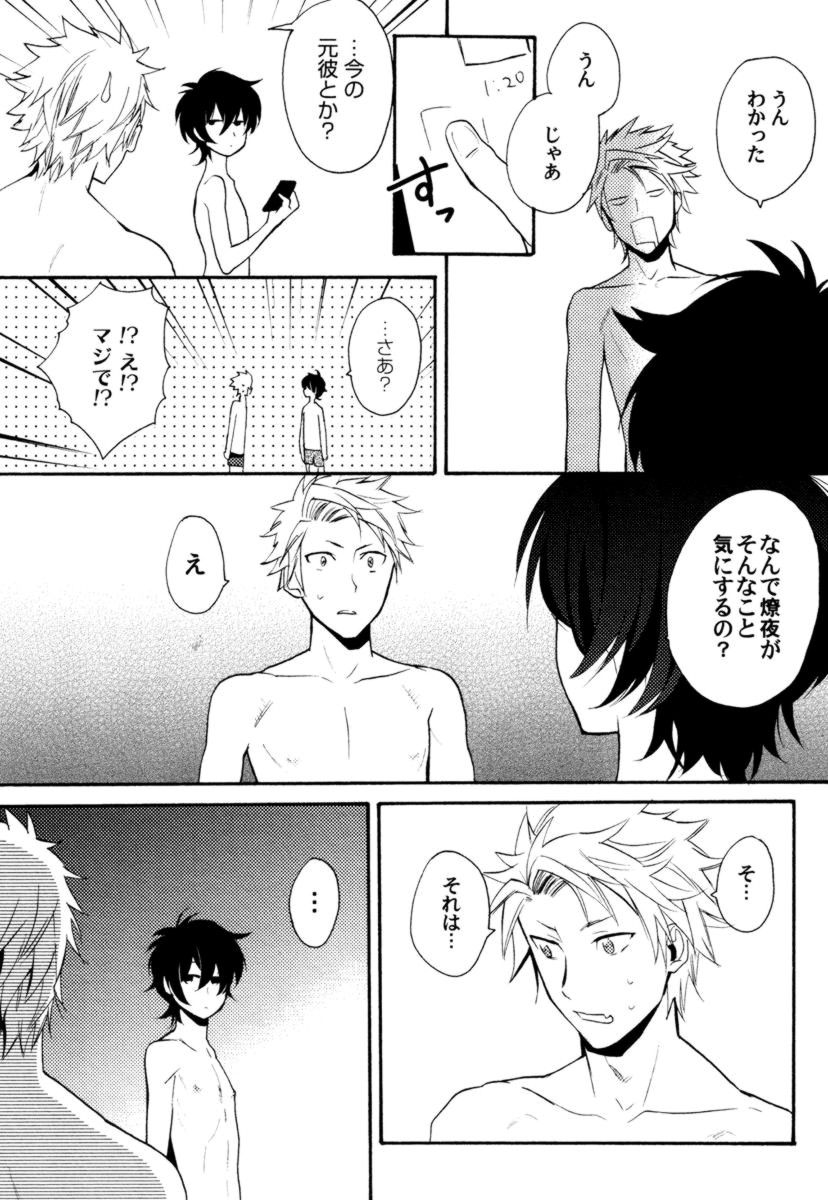 [Orishima Yupopo] Anti-Platonic page 43 full