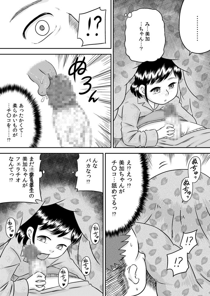 [Calpis Koubou (7ten Paoki)] Meikko no Okuchi ~Nonomiya Mika~ page 8 full