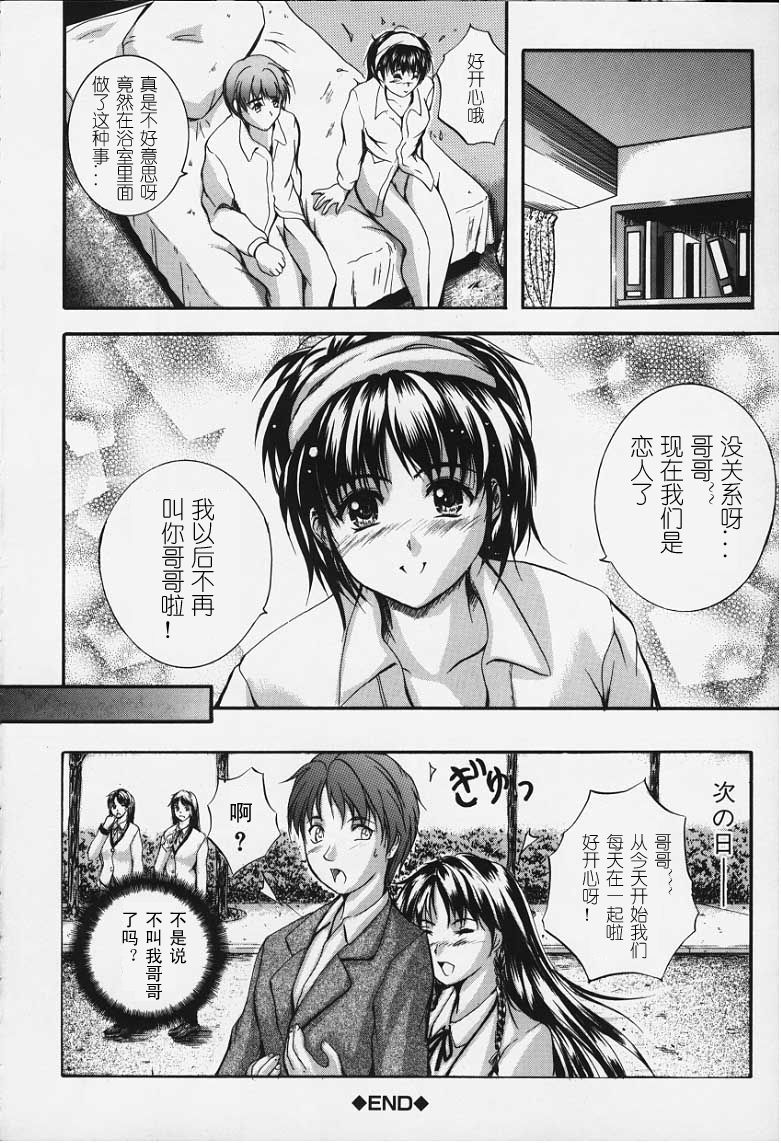 [Izumi Kyouta] Karen [Chinese] page 193 full