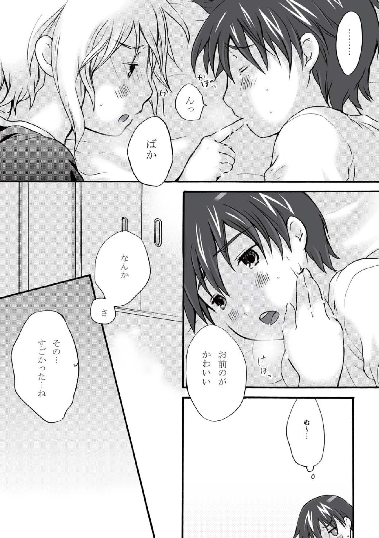[Holiday School (Kouyou Sakaki)] Hachimitsu no Amasa to Wataame no Amasa to (Brave Story) page 25 full