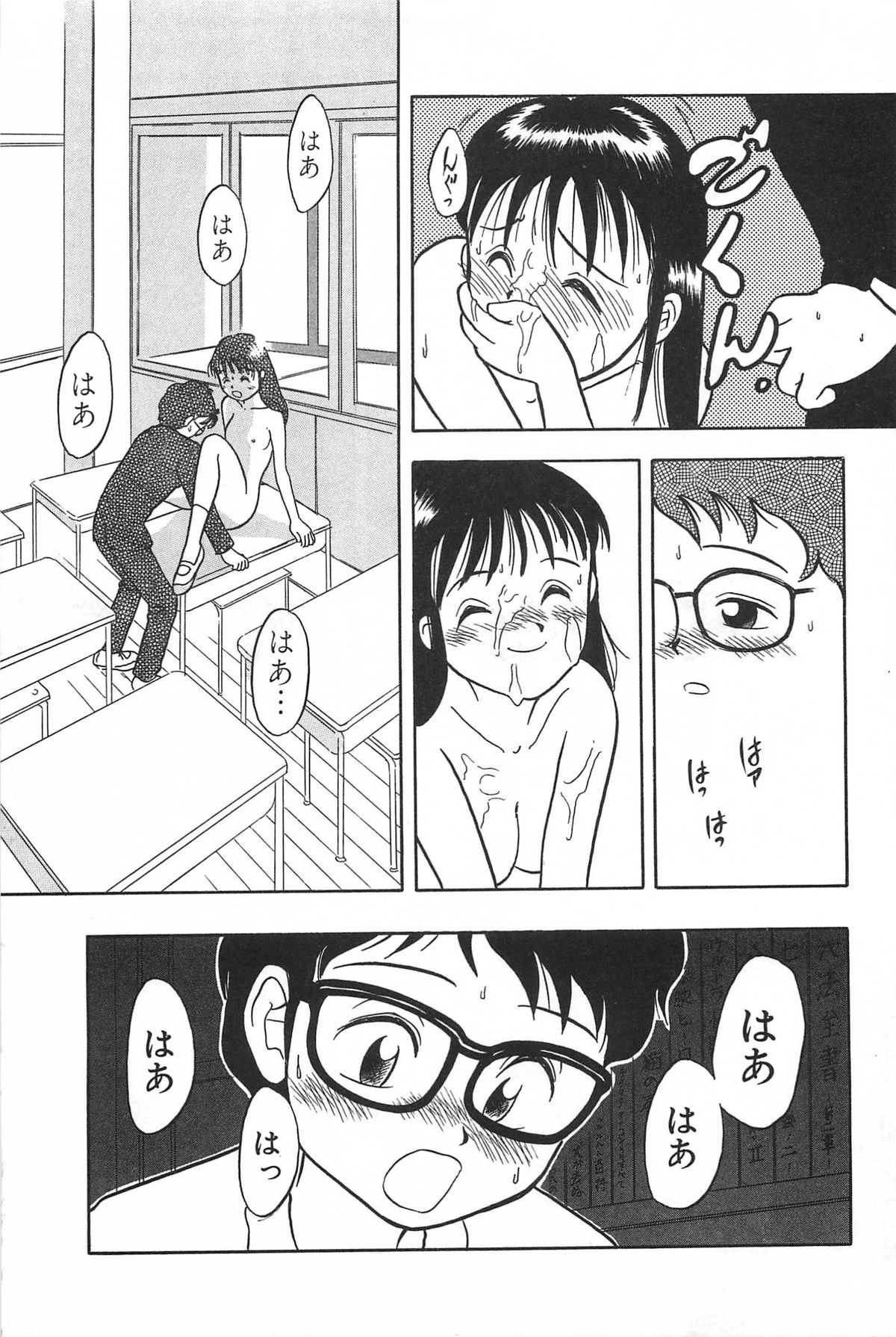 [Uramac] Manimani page 37 full