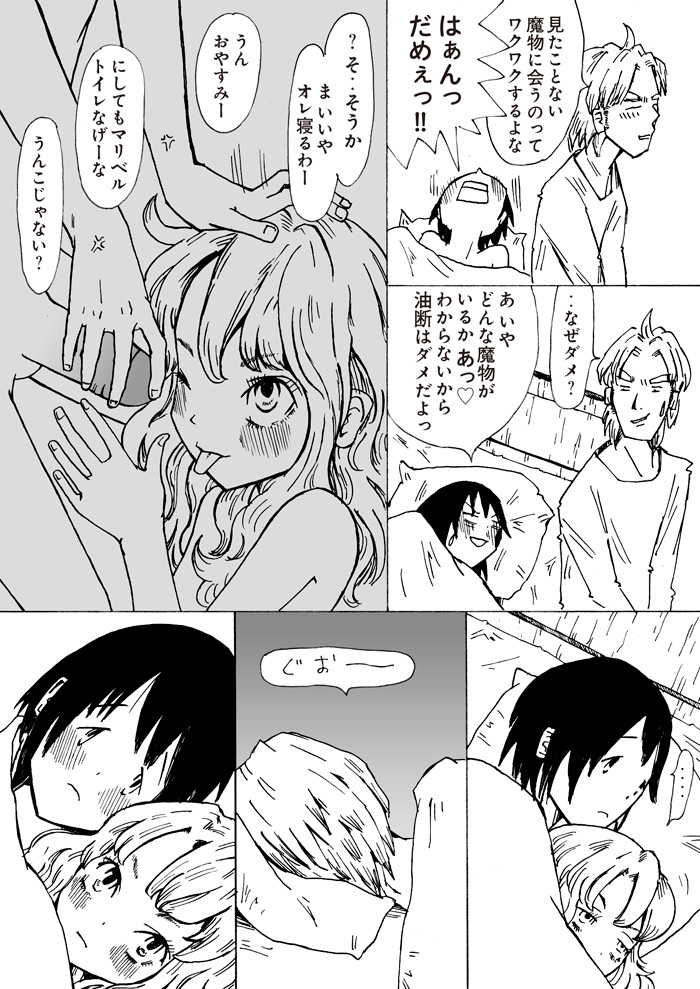 [Pechika] ♡ (Dragon Quest VII) page 3 full