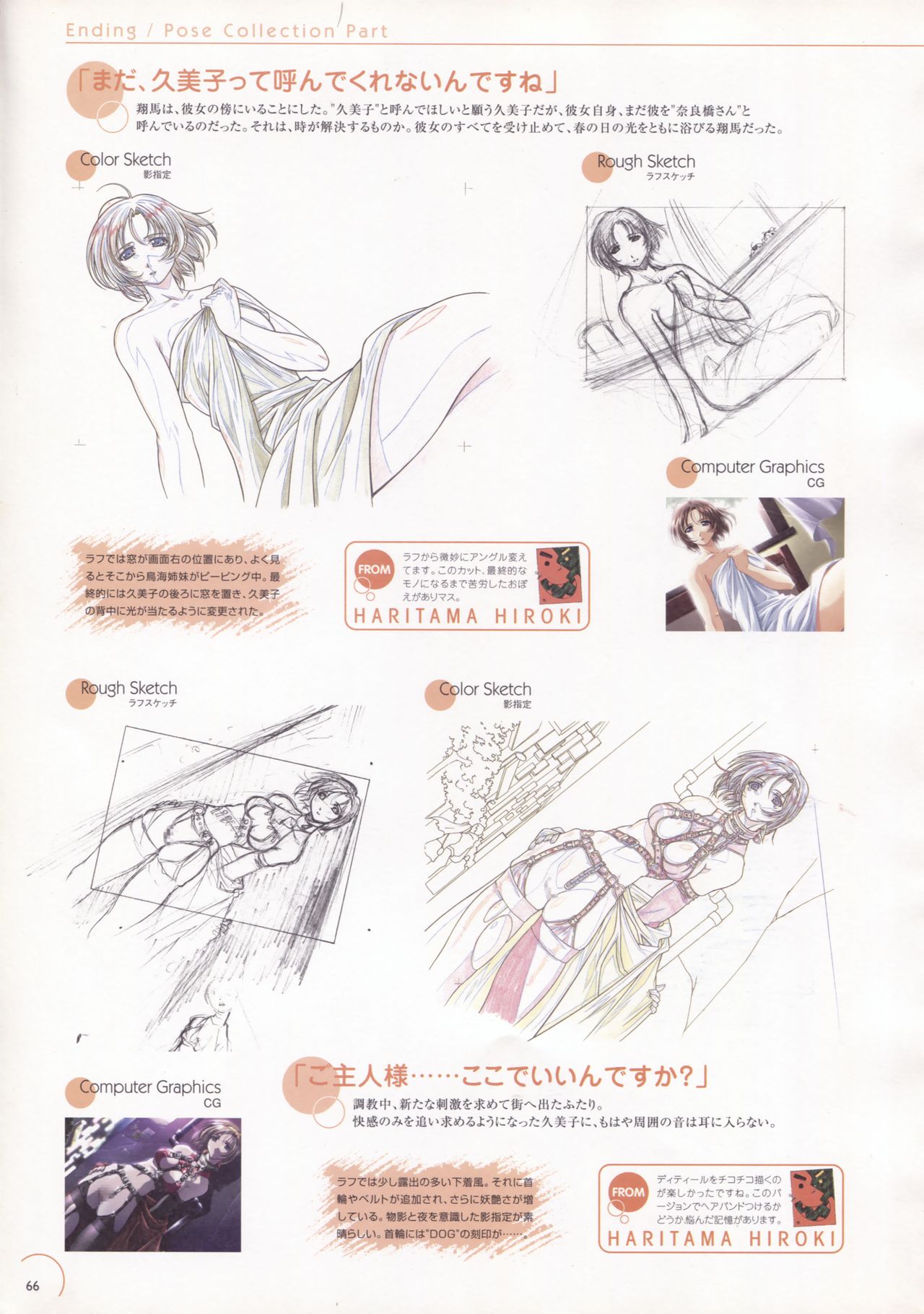 The Ultimate Art Collection Of Natural2 -DUO- page 66 full