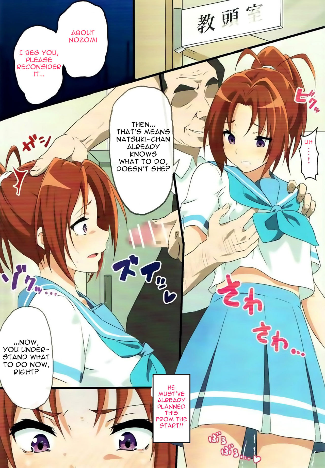 (C92) [Studio Wallaby (Aohabara)] Asuka to Natsuki o Okasu Hon (Hibike! Euphonium) [English] [Gagak_Ireng] page 3 full