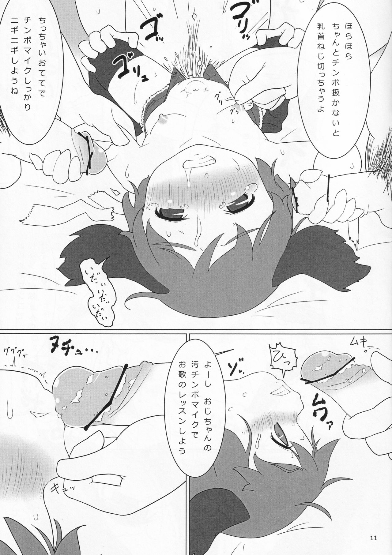 [Hadantorque (Torque)] Manner Mode (Touhou Project) page 10 full