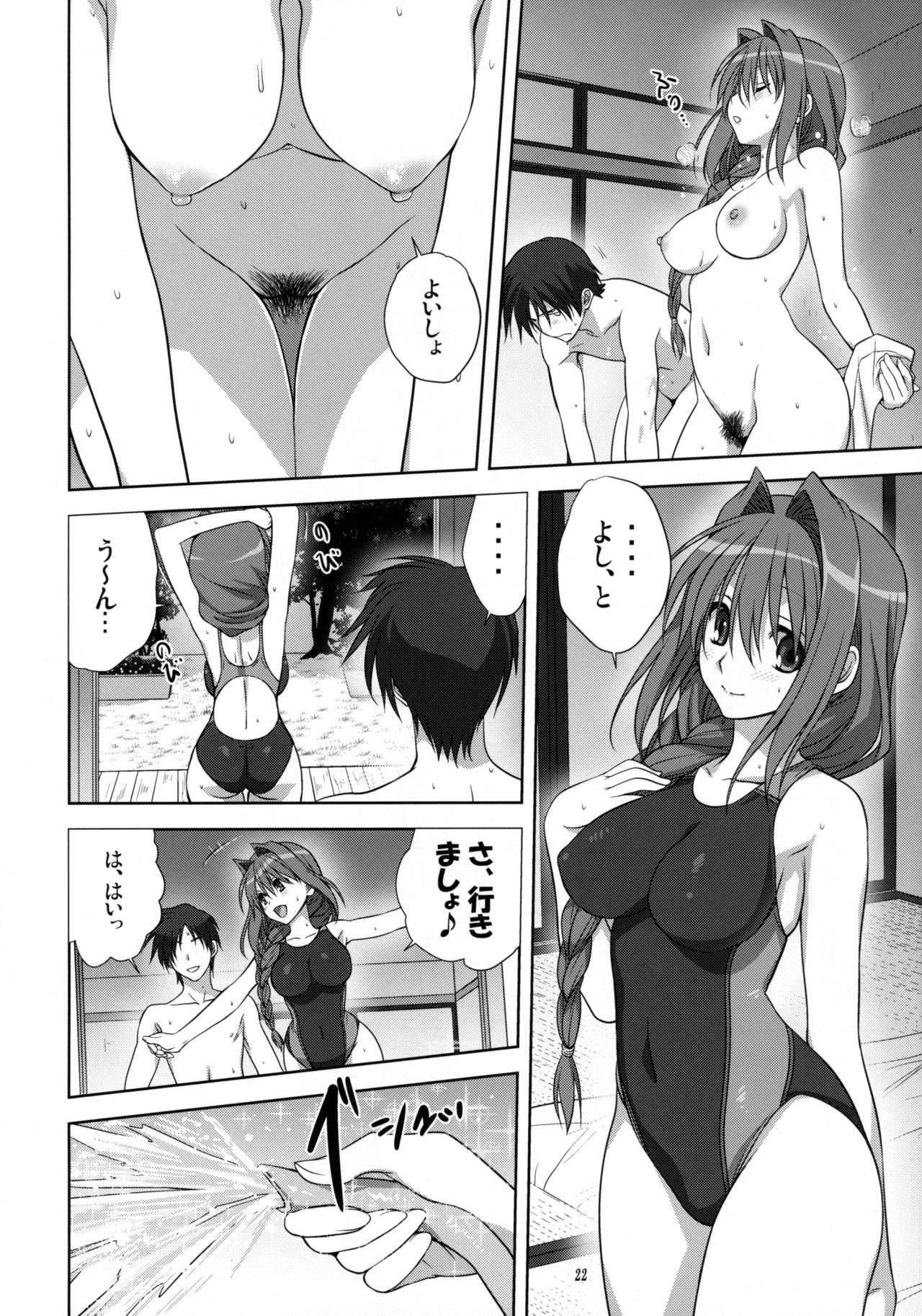 (C82) [Mitarashi Club (Mitarashi Kousei)] Akiko-san to Issho 10 (Kanon) [Decensored] page 21 full