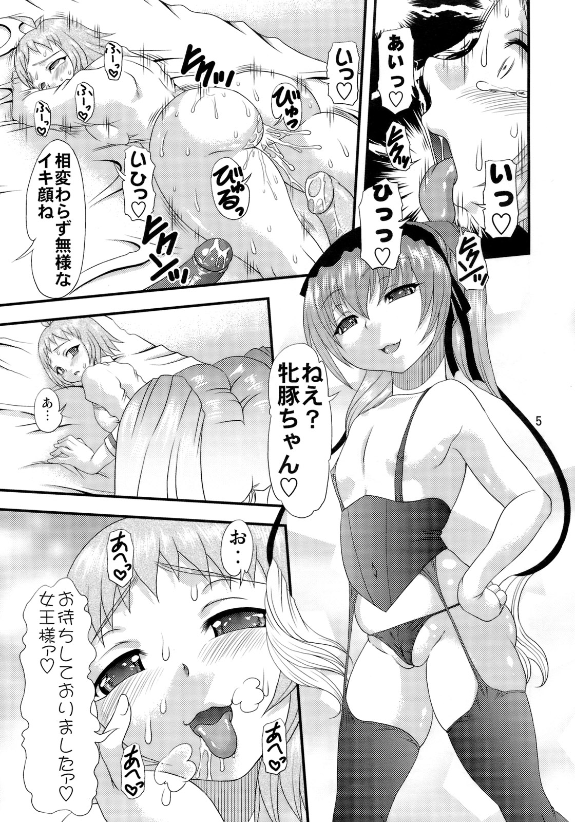 (COMIC1☆4) [Acid Noel (Mitsuki Rintarou)] Innikujyuu (Seikon no Qwaser) page 4 full