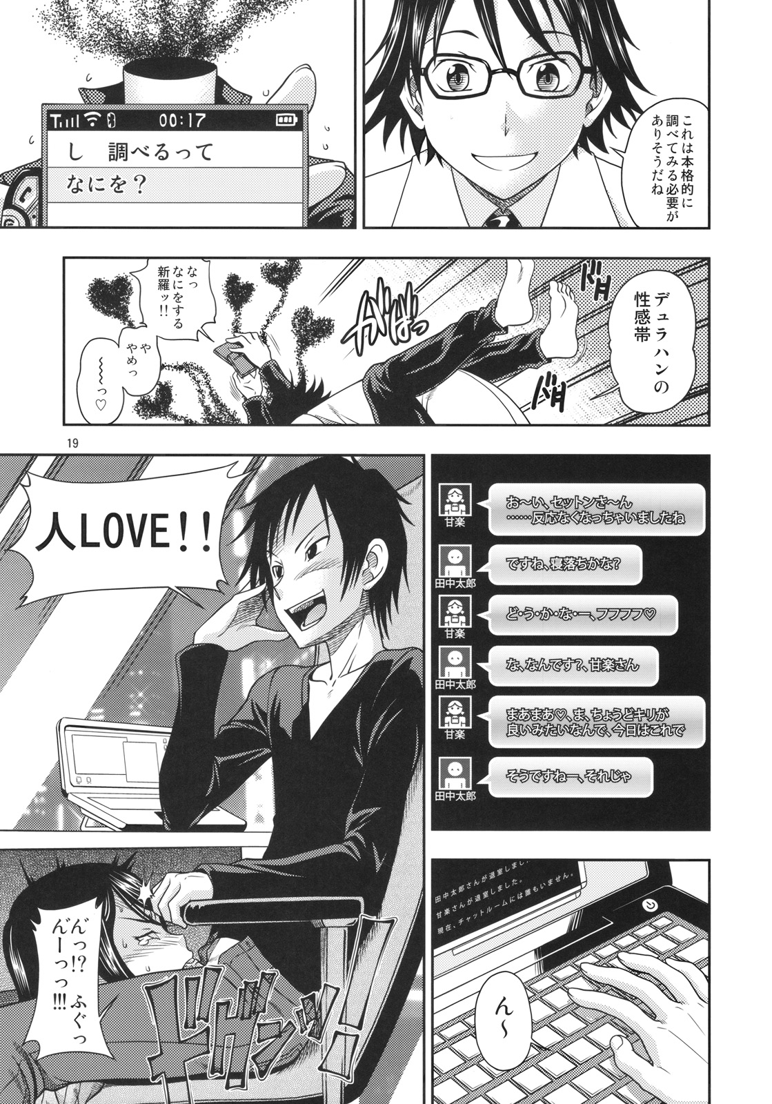 (COMIC1☆4) [Kensoh Ogawa (Fukudahda)] Ikebukuro Bust Waist Hip (Durarara!!) page 19 full