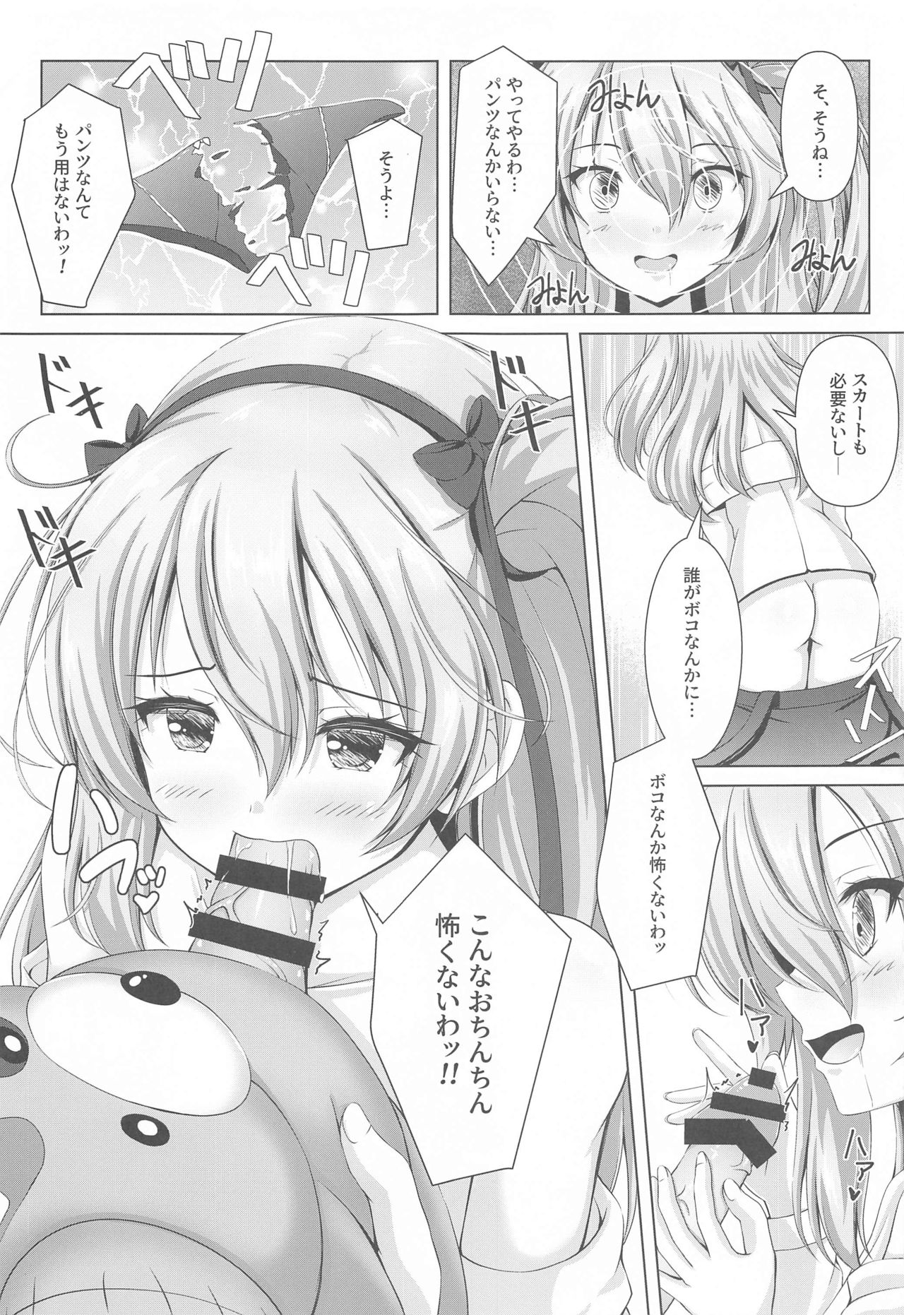 [Loli Ace (Aka Shio)] Arisu-chan no Erohon ~Boko Hen~ (Girls und Panzer) page 4 full