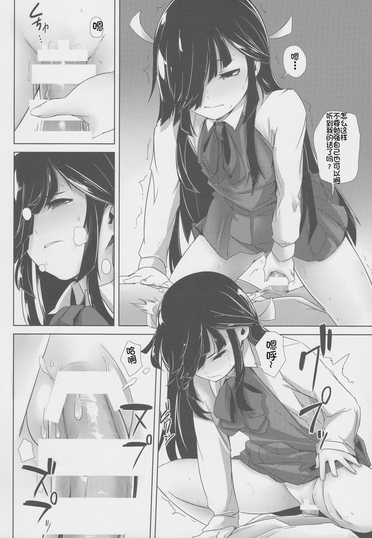 (C90) [Depression (Kirieppa)] Shiawase Juunana Fukou na Juukyuu (Kantai Collection -KanColle-) [Chinese] [靴下汉化组] page 20 full