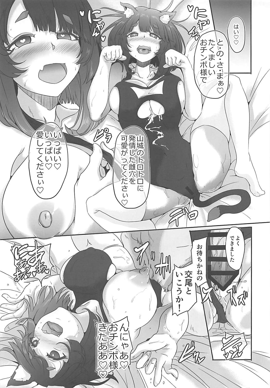 (COMIC1☆13) [CotesDeNoix (Cru)] Yamashiro Nyuugi (Azur Lane) page 20 full