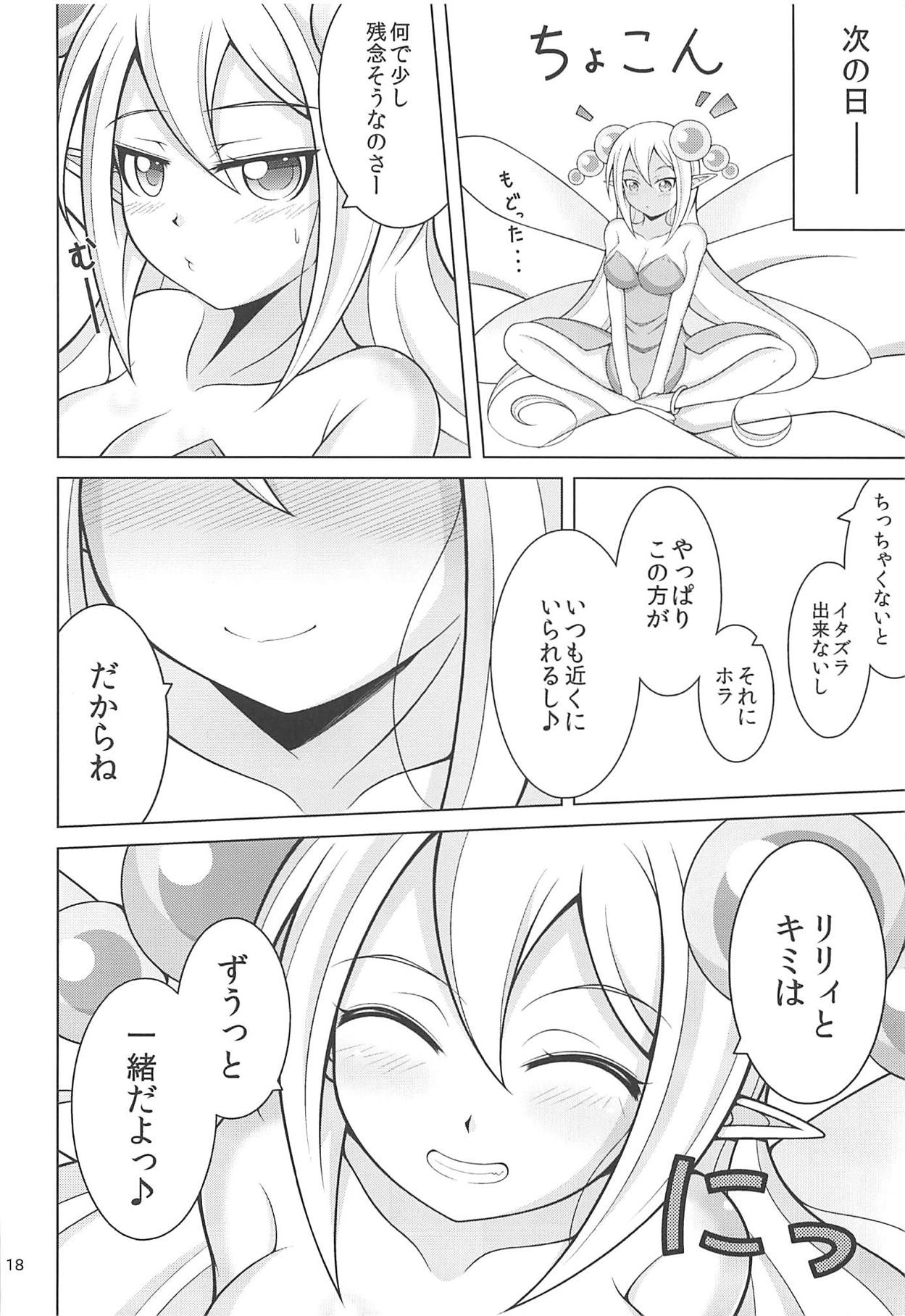 (Mitsudol 12) [Karst Diary (Bunny)] Lily ni Omakase! (Sister Quest) page 15 full