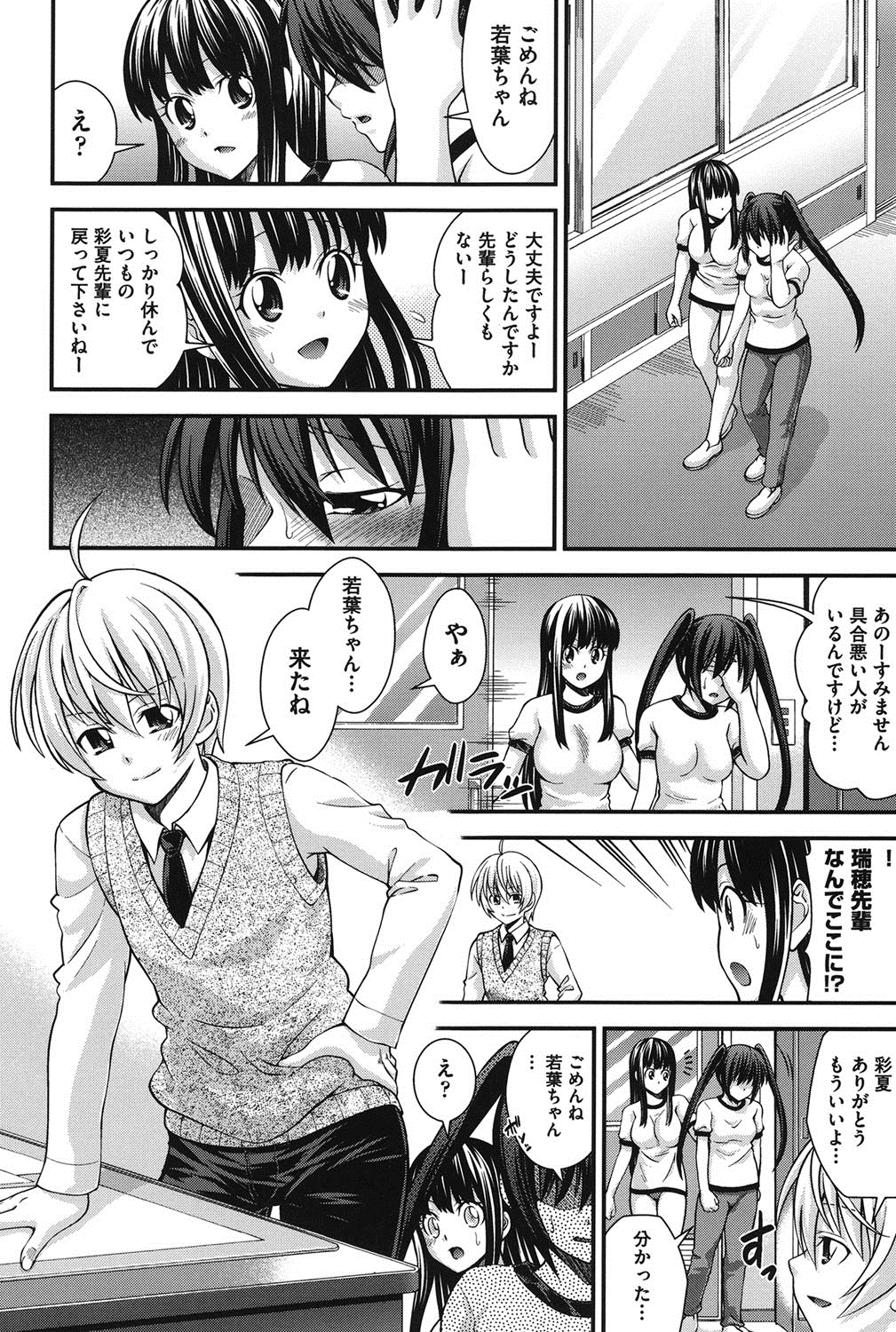 [Isami Nozomi] Ani to Replace - Replace and Brother [Digital] page 31 full