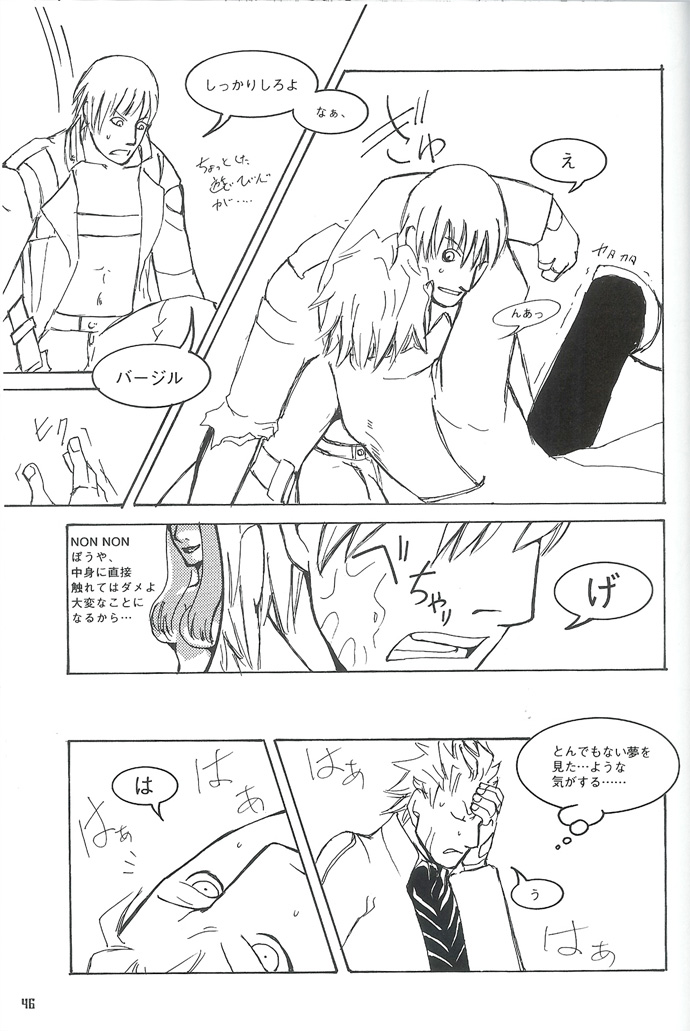 [Devil May Cry] Royal Guard (Dante X Vergil) page 42 full