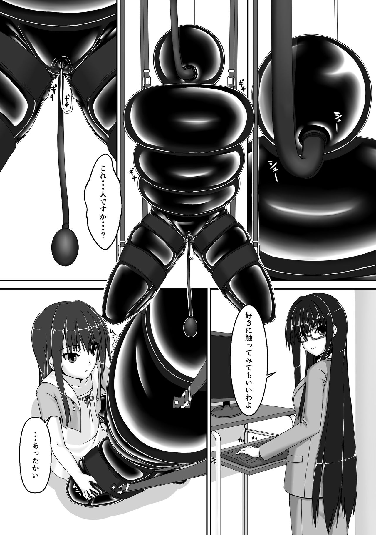 [Mousou Bijutsubu (Sho-yan)] Beginning black3 [Digital] page 8 full