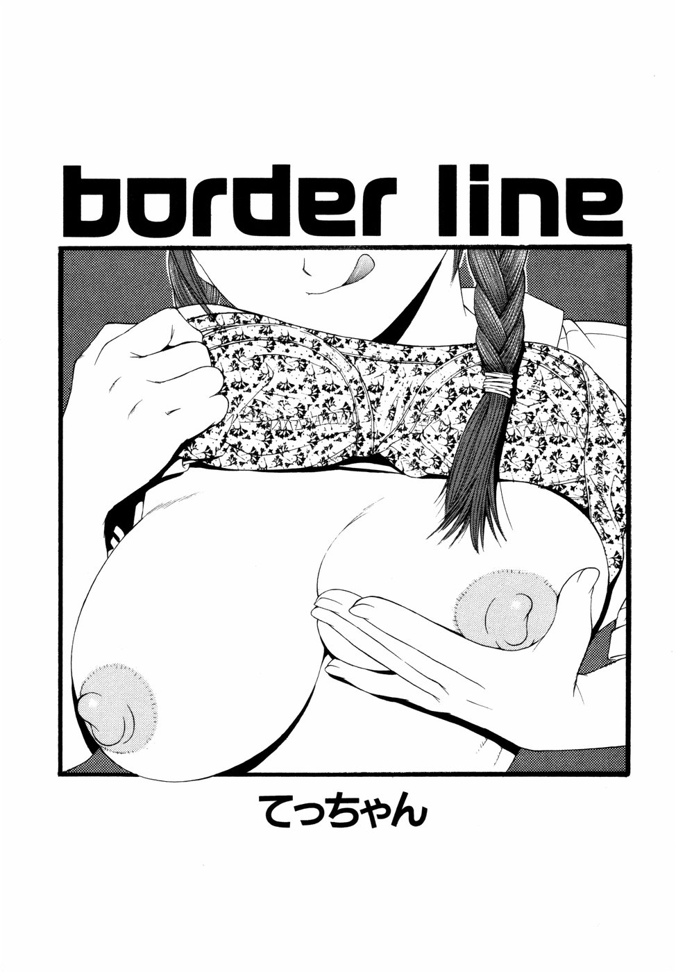 [Anthology] Himitsu no Tobira - The Secret Door - Kinshin Ai Anthology Vol. 01 page 24 full