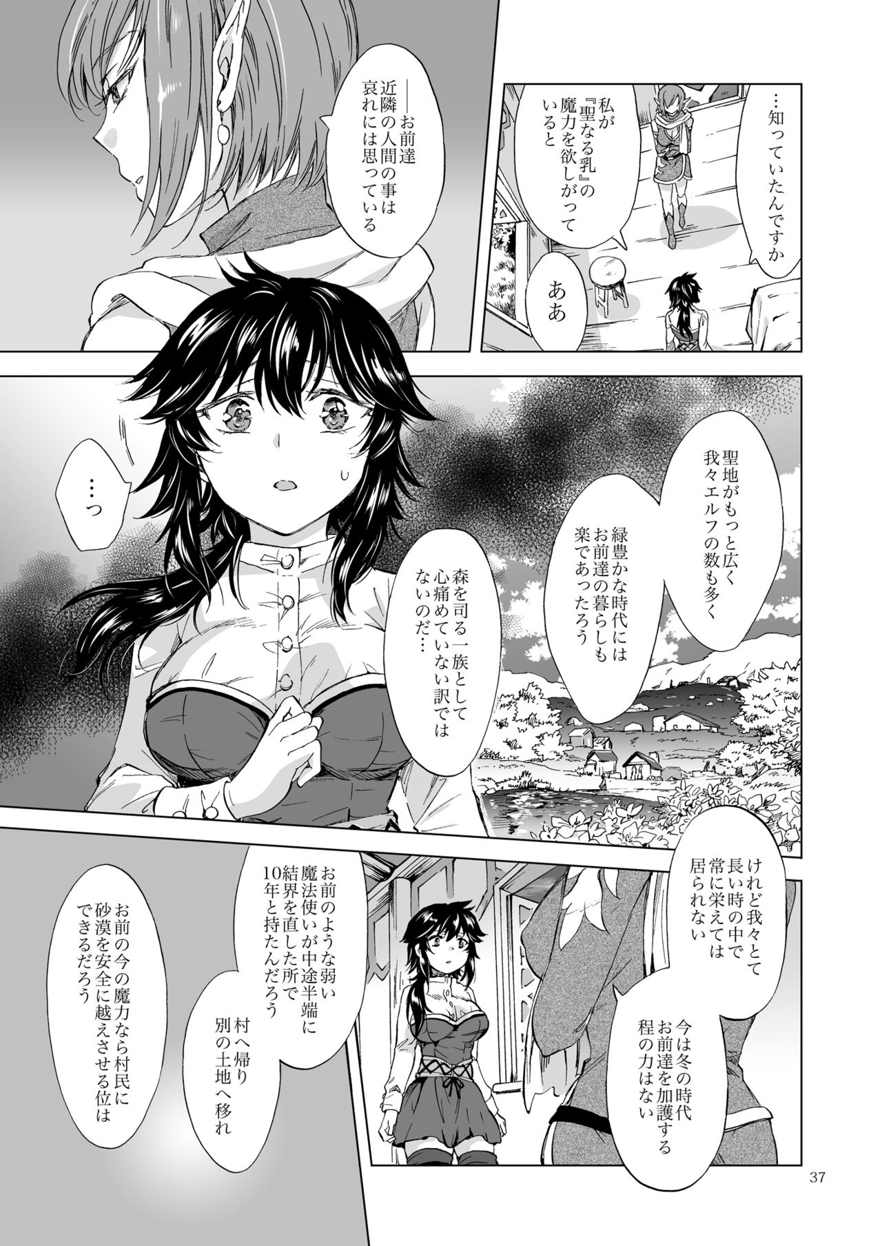 [peachpulsar (Mira)] Seinaru Chichi no Elf Hime [Digital] page 37 full