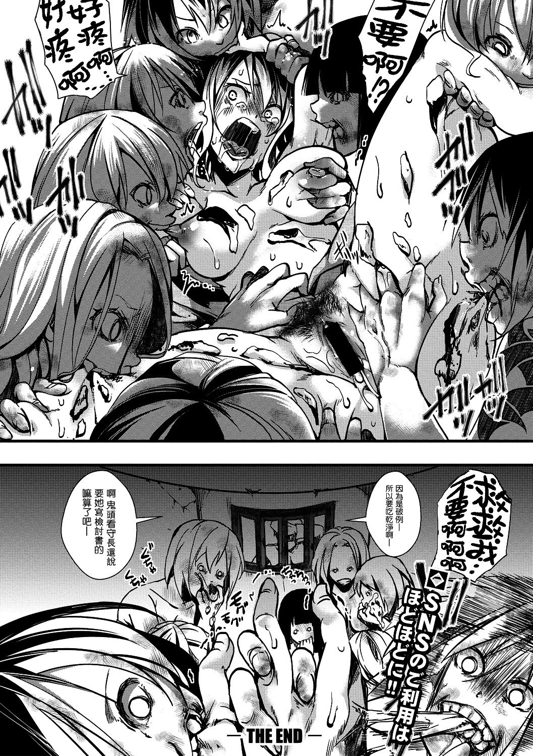 [hal] Gokujoukan— Kinu kasa nemuri hitomi choeki jikkei 1nen6kagetsu (COMIC Shingeki 2018-12)  [Chinese] [沒有漢化] [Digital] page 23 full