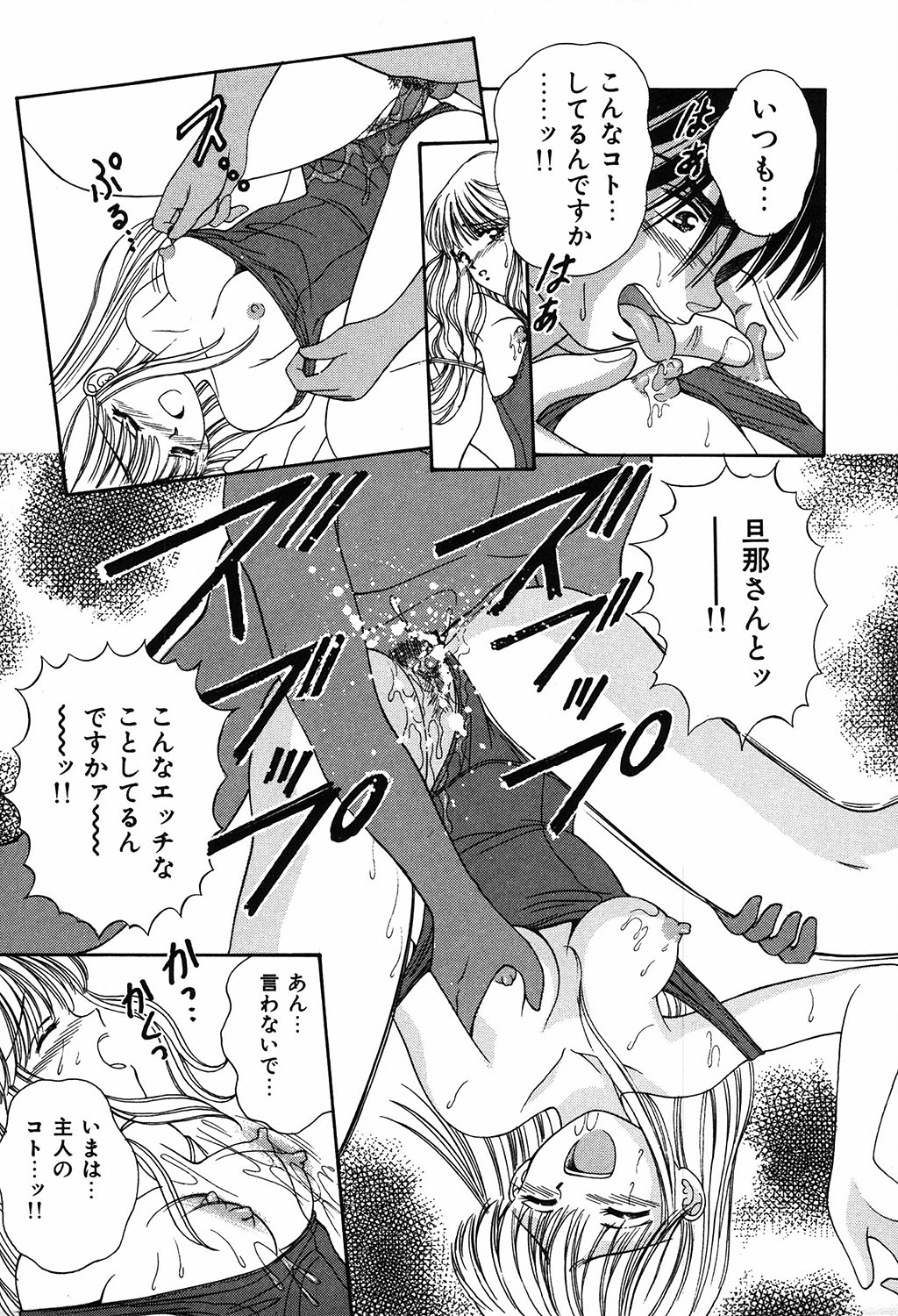 [Ayumi] Daisuki page 13 full