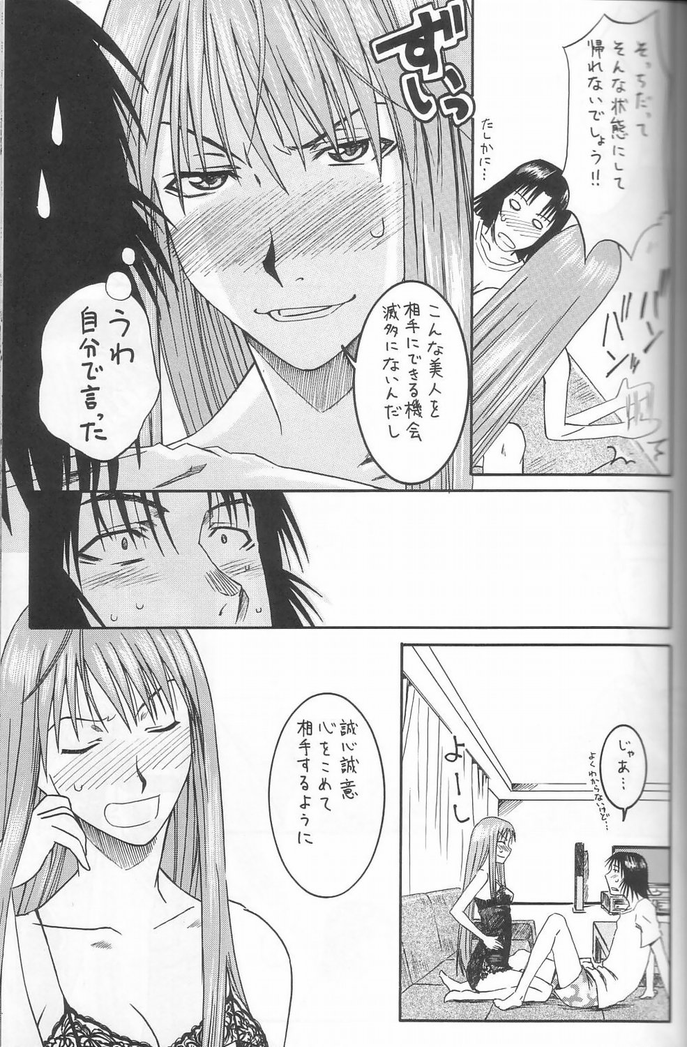 (SC26) [HOUSE OF KARSEA (Fuyukawa Motoi)] PRETTY NEIGHBOR&! Vol.3 (Yotsuba&!) page 24 full