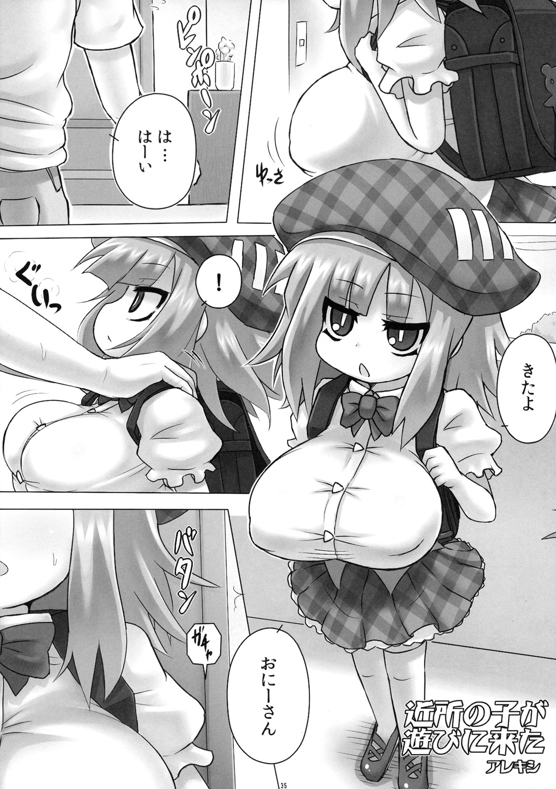 (SC49) [Othello Ice (Various)] Loli Baku page 34 full