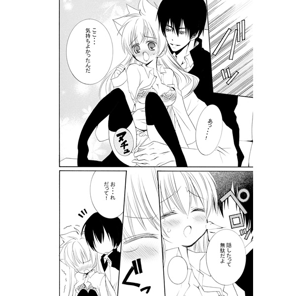 [Dokudoku Melon (Tojo Maki & Amanatsu Melo)]Sweet 27 Girl  (Katekyoo Hitman REBORN!)sample page 5 full