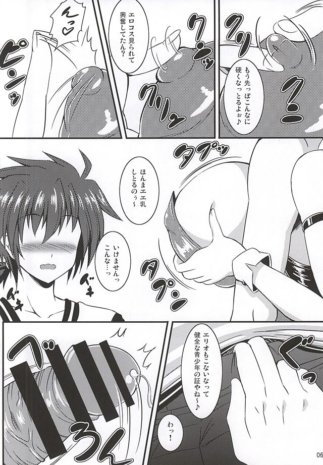 (C88) [Utanone Dou (Utanone Sion)] SigHaya Bunny (Mahou Shoujo Lyrical Nanoha) page 5 full