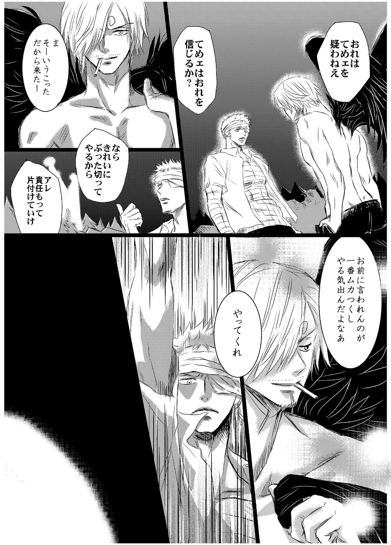 [manatee (Sayume)] Inryoku de Hanasanai (One Piece) [Digital] page 28 full