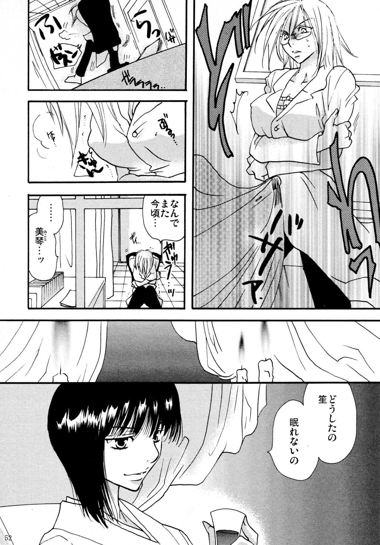 [リリ舎] 応急処置室 (オリジナル) page 52 full