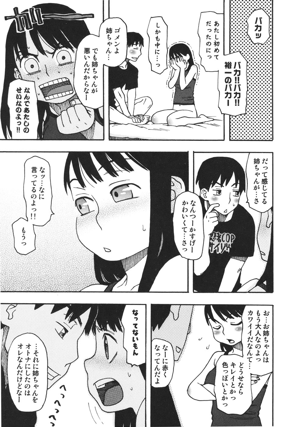 [Kudou Hisashi] Imouto Baka Ichidai! - Love Love Sister page 28 full