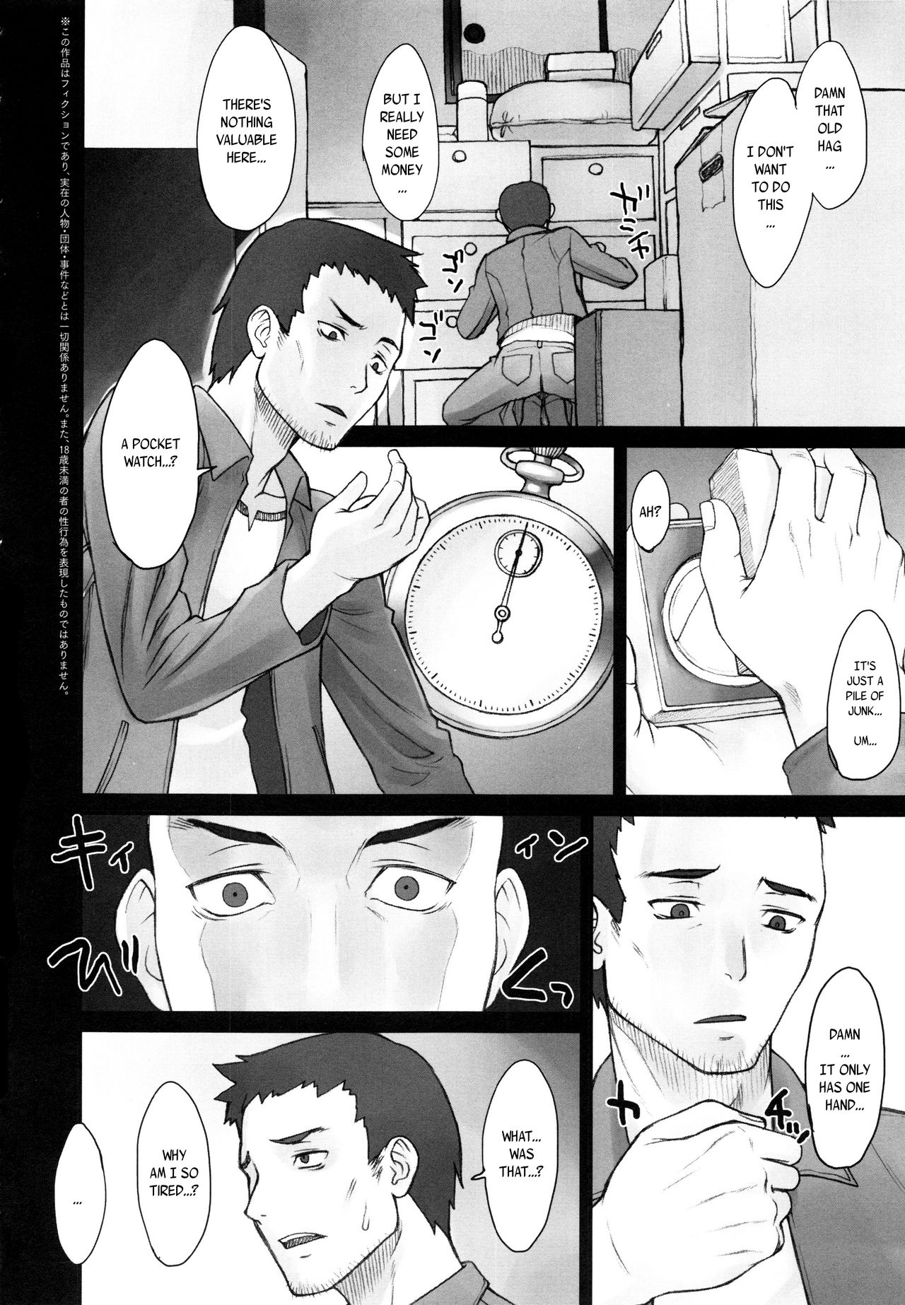 [BANG-YOU] STOPWATCHER  Ch. 1-7 [English] [naxusnl, tracesnull, rinfue] page 7 full