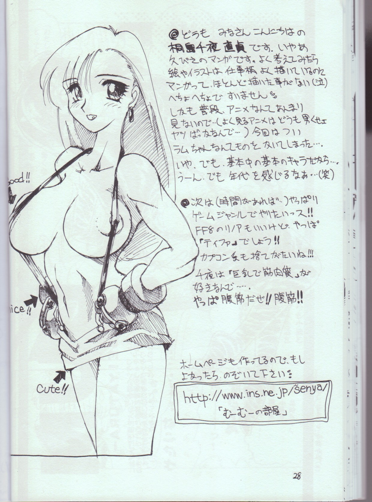 [Studio Lip on Lips] Lemon (Various) page 27 full