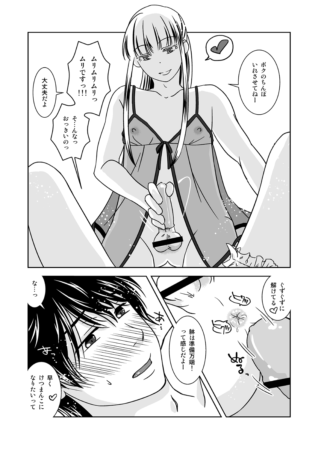 [321go (543)] Otokonoko no Tsukurikata page 18 full