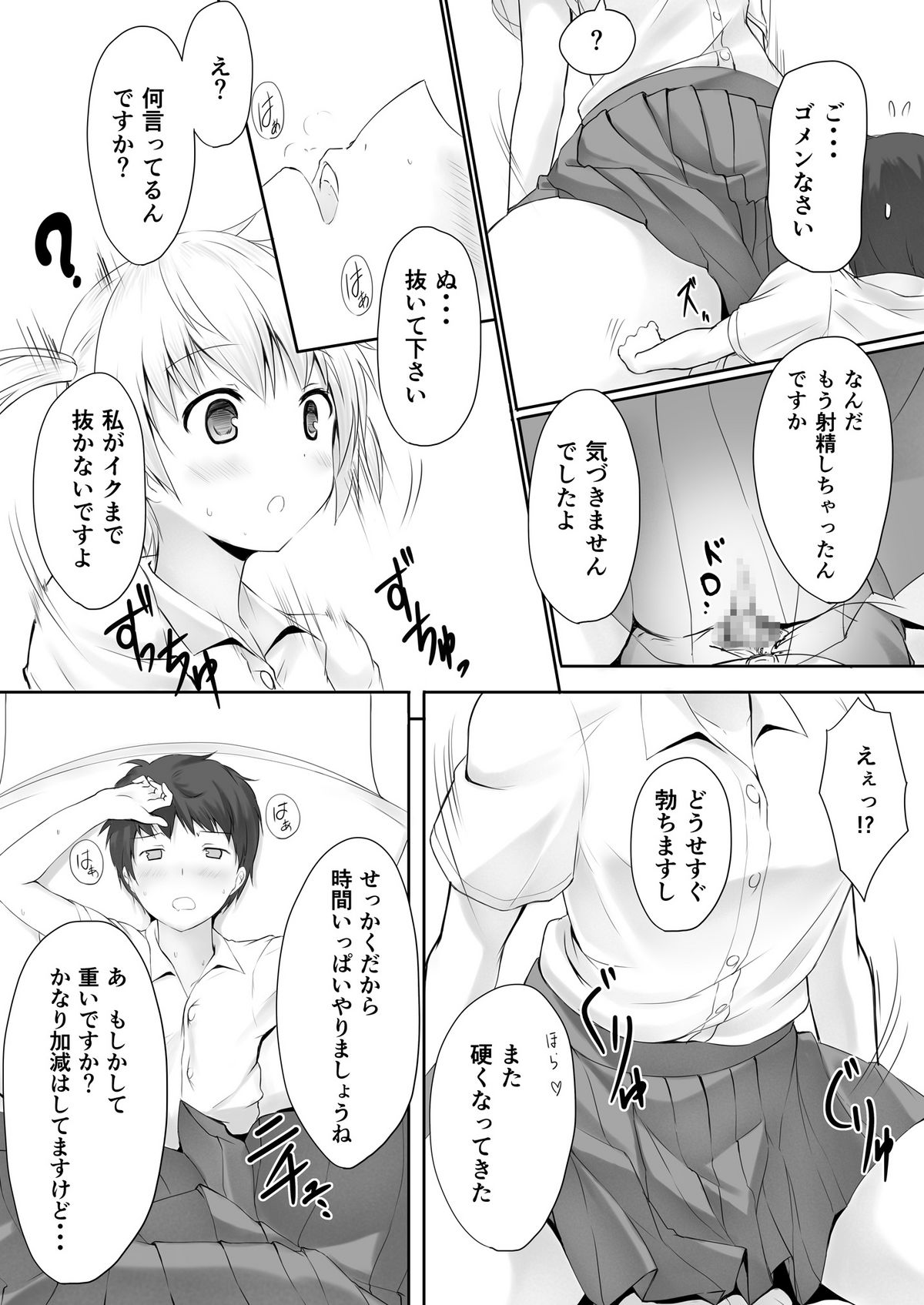 [honey lounge (hachimitsu)] Nibai! [Digital] page 15 full
