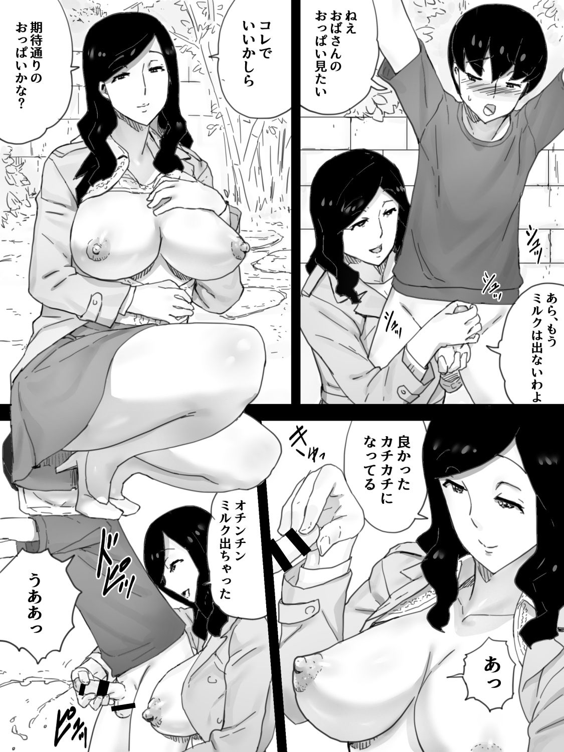 [Sanbaizu] Tomo no Mama page 8 full