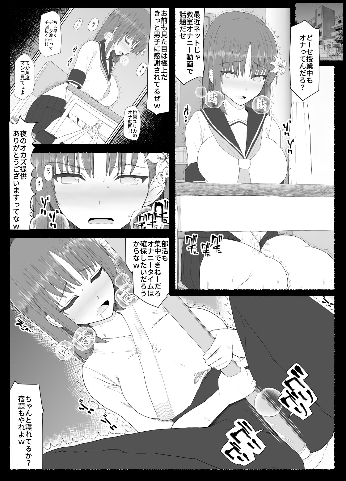 [EsuEsu] Mahou Shoujo VS Inma Seibutsu 6 page 13 full