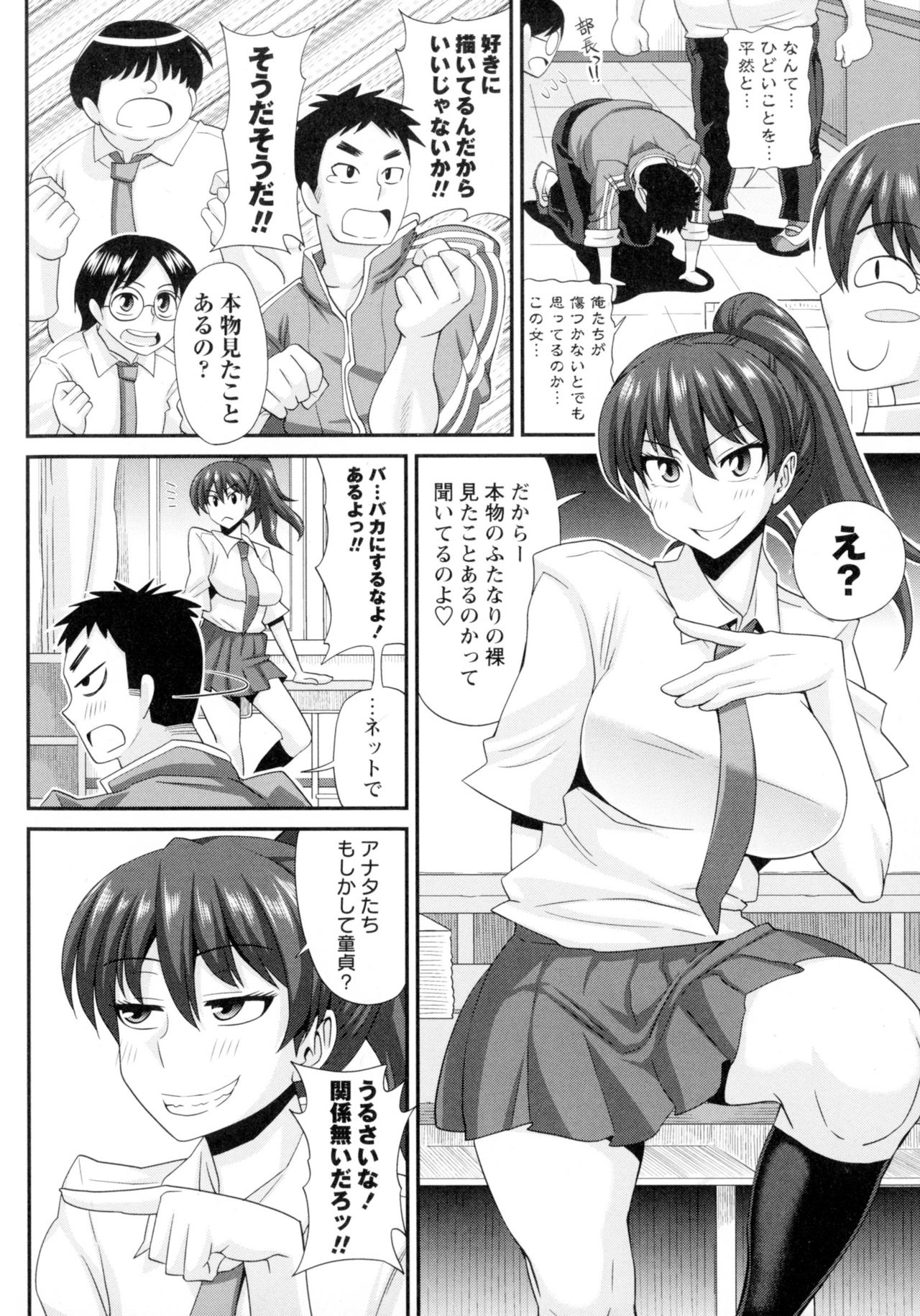 [Kurenai Yuuji] Futakyo! - Futanari Kyouko-chan - page 11 full