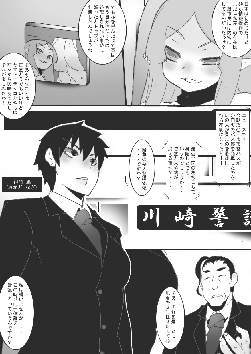 [Junk Island (RYU)] 没漫画 page 5 full