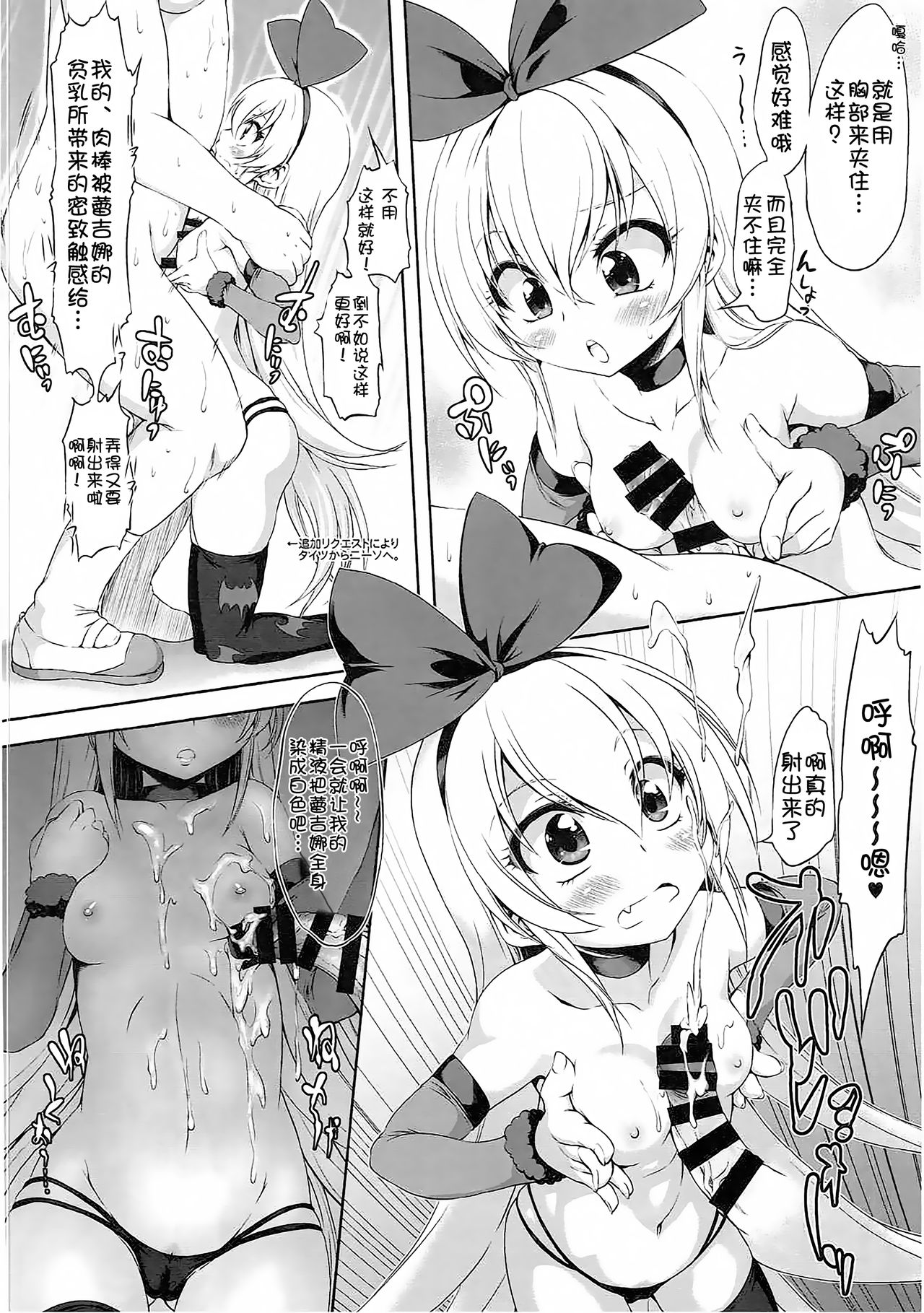 (C86) [Chinpudo (Marui)] Super Prekatsu Time (Dokidoki! Precure) [Chinese] [一匙咖啡豆小组] page 26 full