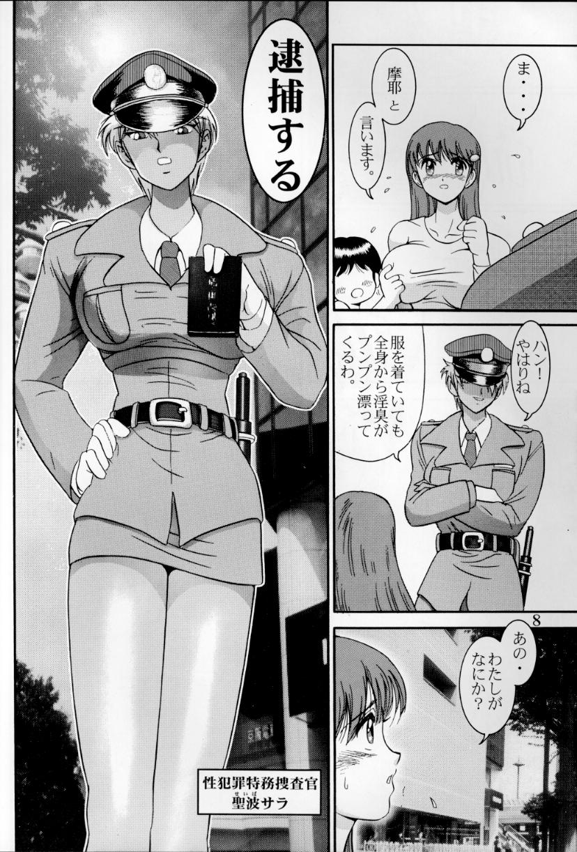(C54) [Raijinkai (Haruki GeNia)] Jintoku No Kenkyuu 6 page 7 full