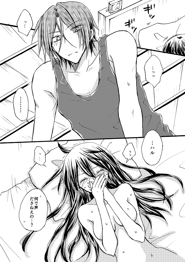 (SPARK10) [STAR FALL (Aono)] TELL ME (Free!) [Sample] page 2 full