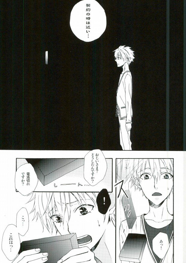 (Kimi to no Rendan 4) [tunasand (Tuna)] NERV Shokudou (Neon Genesis Evangelion) page 26 full