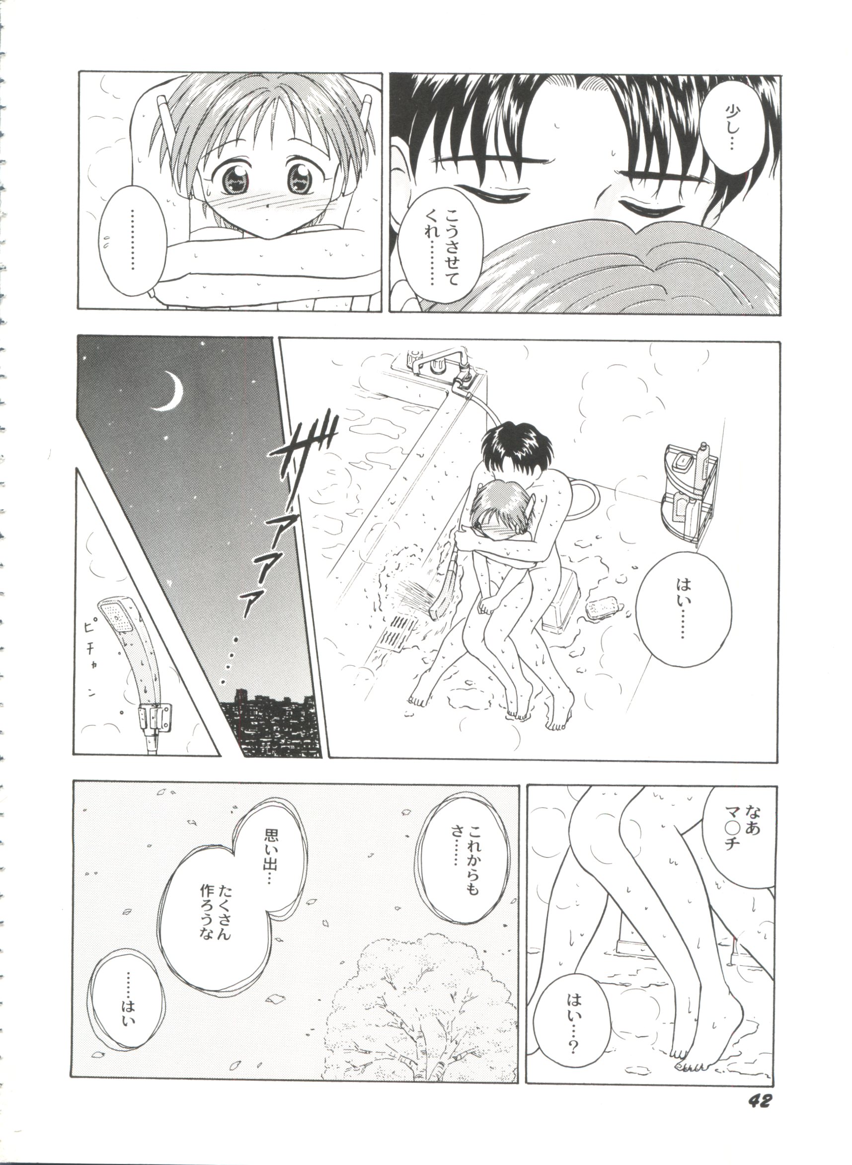 [Anthology] Bishoujo Doujinshi Battle 7 (Various) page 44 full