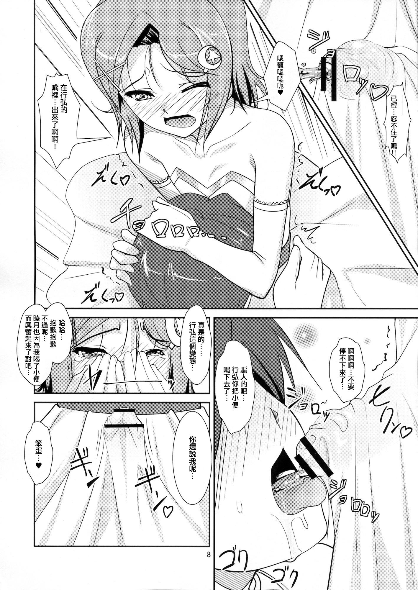 (C81) [High-Spirit (Aogiri Penta)] Josou Musuko Vol.7 (Usodere!) [Chinese] [刷牙子漢化] page 7 full