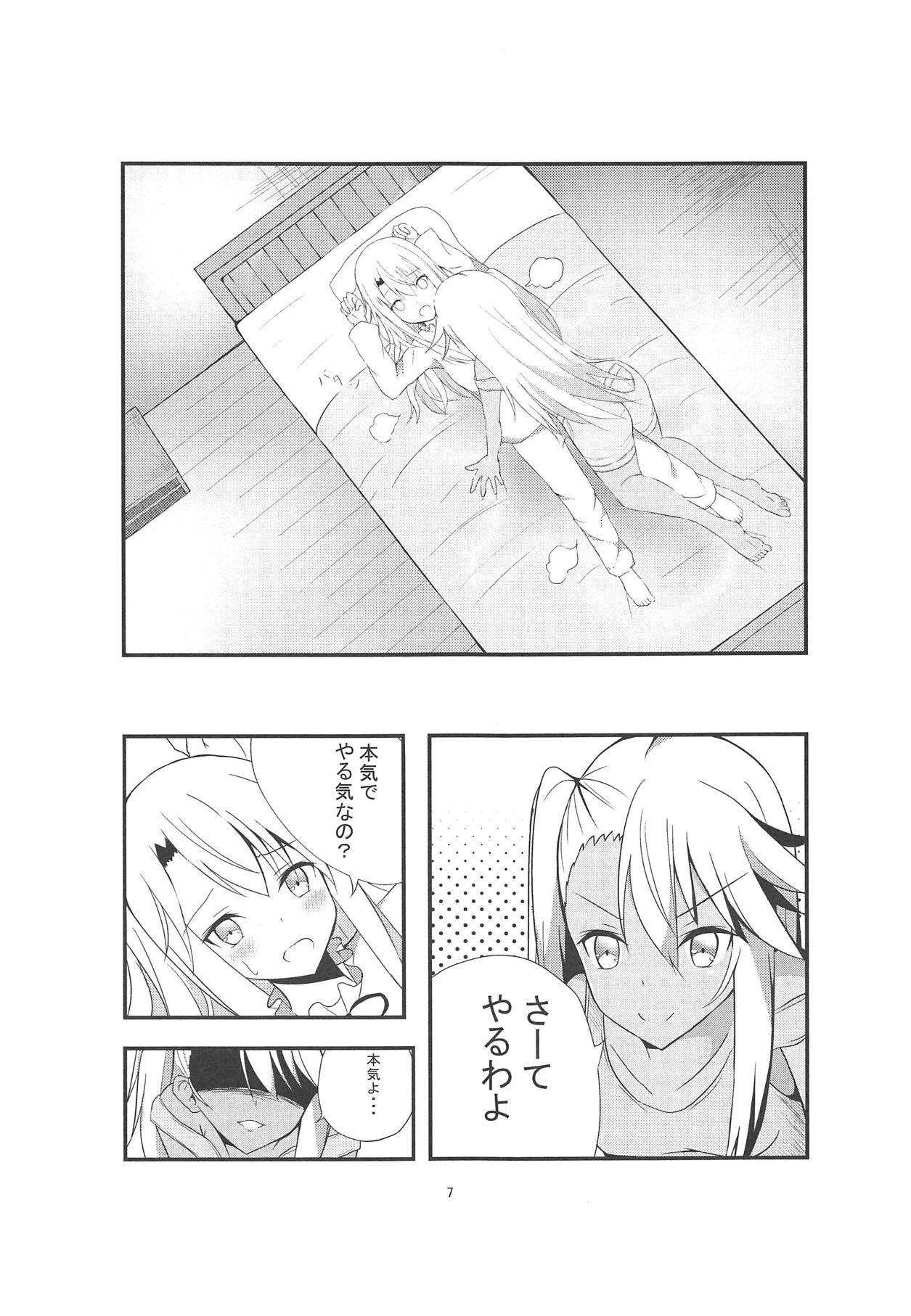 (C93) [Toroyuzu (Yuzu Zukushi)] Kiss Shite Power Up Daisakusen (Fate/kaleid liner Prisma Illya) page 6 full