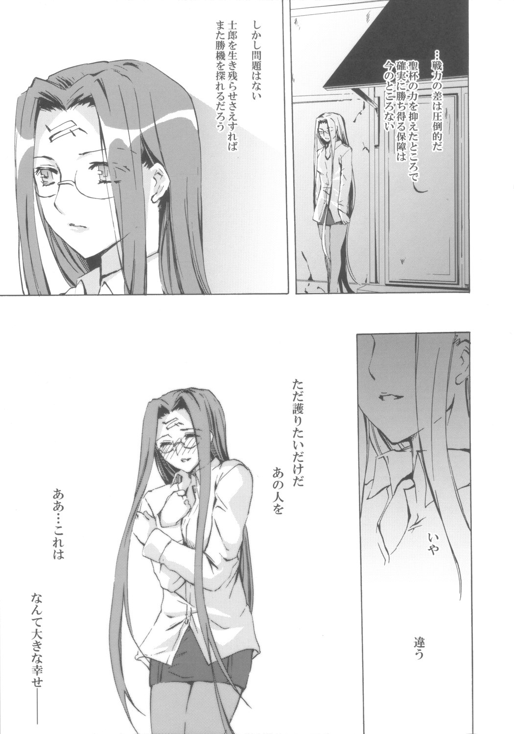 (CR37) [Clover Kai (Emua)] Face III stay memory so truth (Fate/stay night) page 30 full